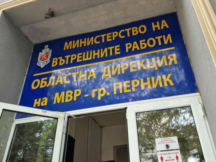 Служителите на ОД на МВР в Перник получиха отлична оценка за работата си от министъра на вътрешните работи по време на годишния отчет