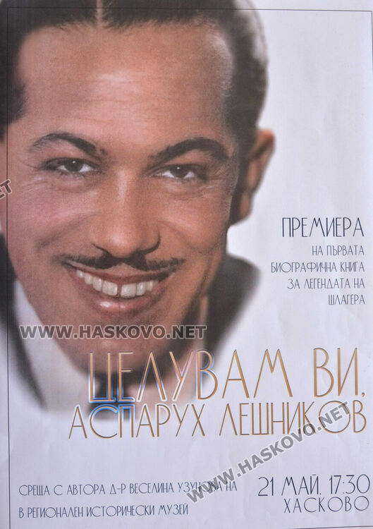 Аспарух Лешников-Ари бил американски шпионин по време на Студената война