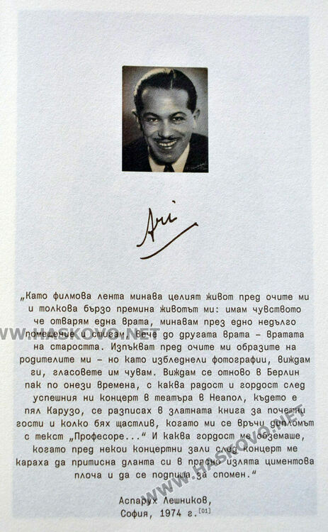 Аспарух Лешников-Ари бил американски шпионин по време на Студената война