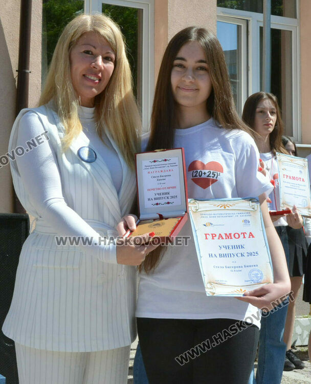 Стела Бинева е Ученик на випуск 2025 в ПМГ-Хасково, Коля Петрова е Учител на годината