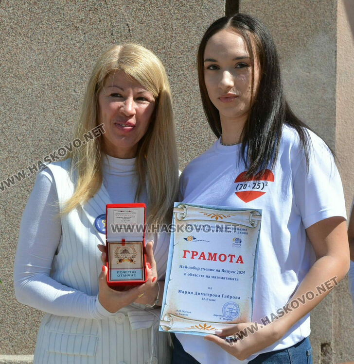 Стела Бинева е Ученик на випуск 2025 в ПМГ-Хасково, Коля Петрова е Учител на годината