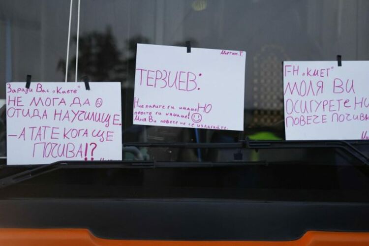 Втори ден София е под пътна блокада. Протестите за по-високи заплати растат. Протесно шествие ще има и срещу задължителното образование по религия в училище