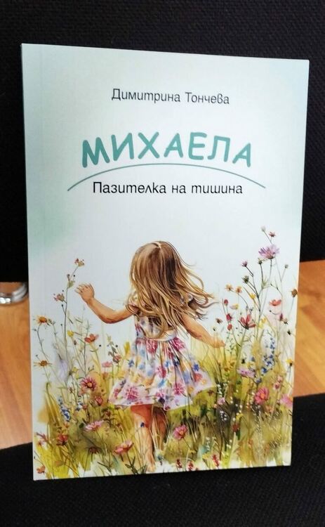 Екипът на Фондация "Х и Д Перспективи" с книга срещу домашното насилие
