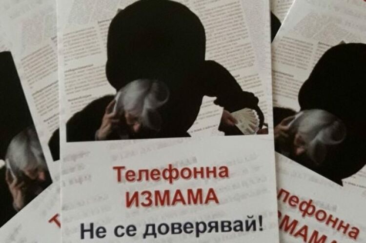МВР: Мними полицаи и прокурори звънят по телефона