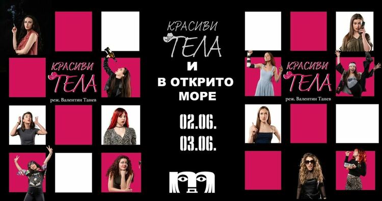 Безплатни студенстки постановки за младите хора в началното на юни