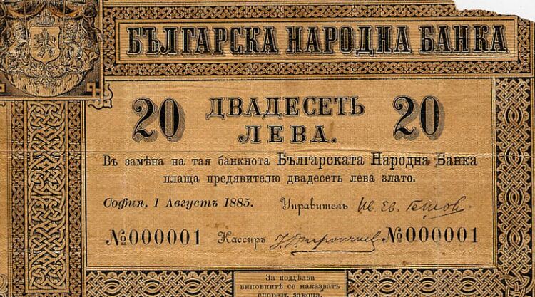 Първите банкноти