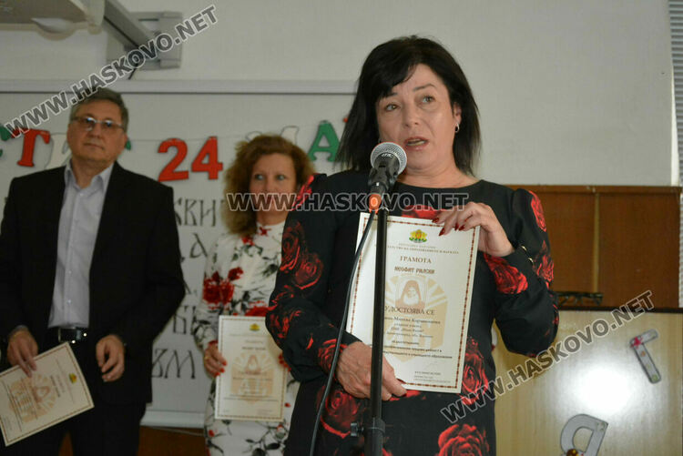 Наградиха изявени учители и ученици в навечерието на 24 май