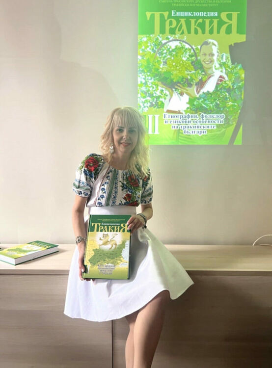 Енциклопедия „Тракия“ беше представена в Българския културно – информационен център в Скопие