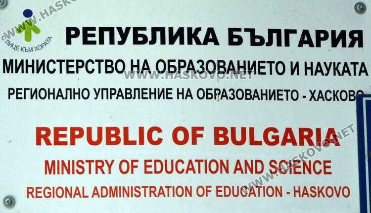 Зрелостнички от Езиковата с жалба до РУО-Хасково заради съкратено  време на матурата по БЕЛ във ФСГ