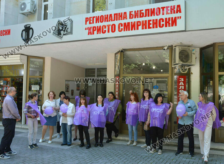 Библиотекарите в Хасково се включиха в националния протест на КНСБ 