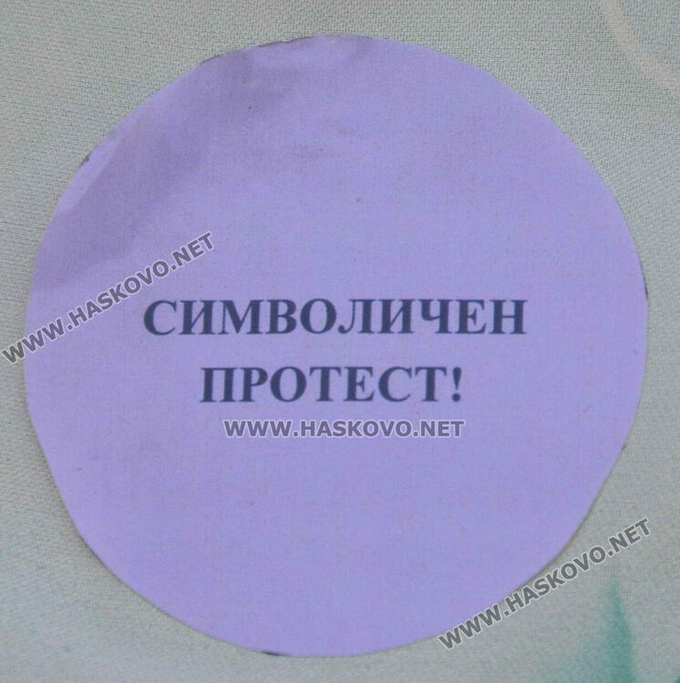 Библиотекарите в Хасково се включиха в националния протест на КНСБ 