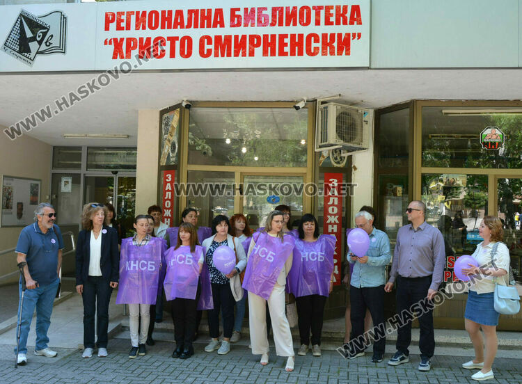 Библиотекарите в Хасково се включиха в националния протест на КНСБ 