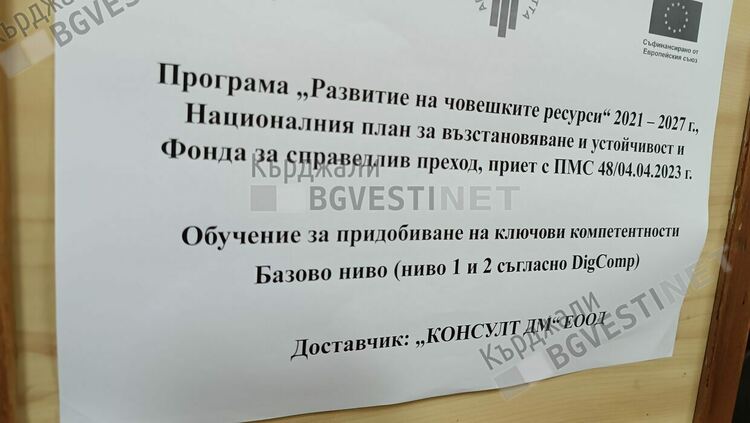   От Бюрото по труда в Кърджали предлагат на инвалиди работа като крупиета в игрални зали, те предпочитат компютърната грамотност