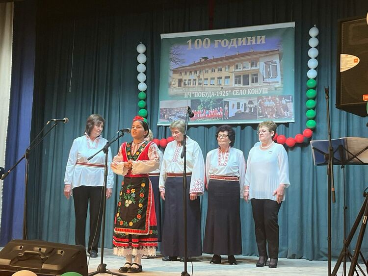 В Конуш празнуваха 100 години от основаването на читалище 