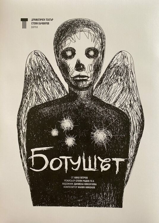 Фестивалът „Театър, обичам те!" ще бъде в и пред обновеното читалище „Заря“ 