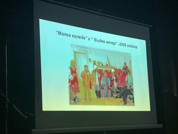 В Конуш празнуваха 100 години от основаването на читалище 