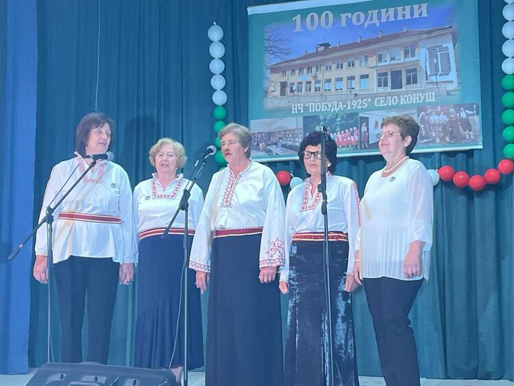 В Конуш празнуваха 100 години от основаването на читалище 