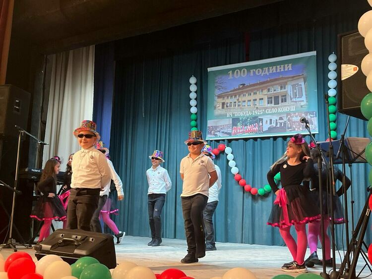 В Конуш празнуваха 100 години от основаването на читалище 
