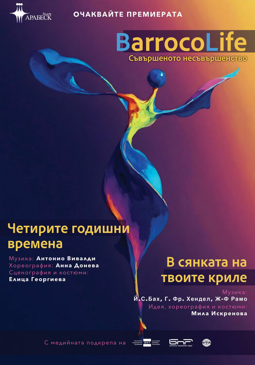 Фестивалът „Театър, обичам те!" ще бъде в и пред обновеното читалище „Заря“ 