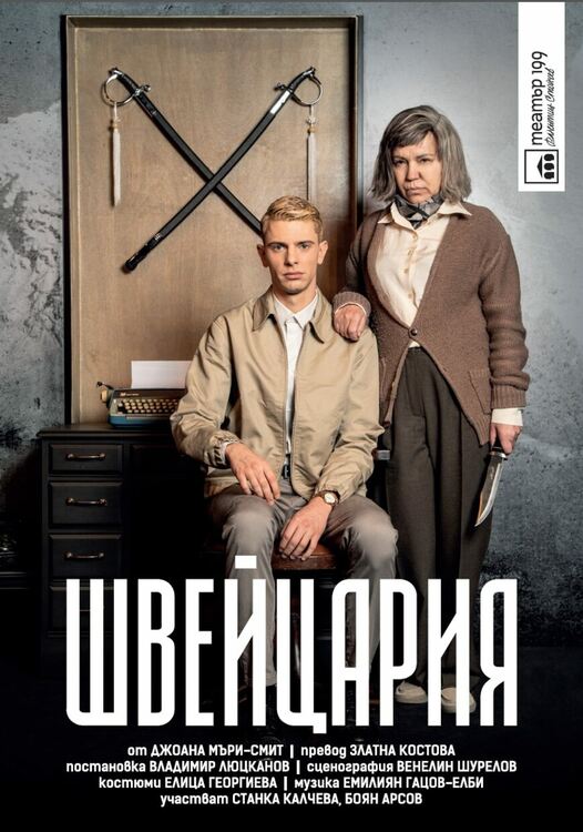 Фестивалът „Театър, обичам те!" ще бъде в и пред обновеното читалище „Заря“ 