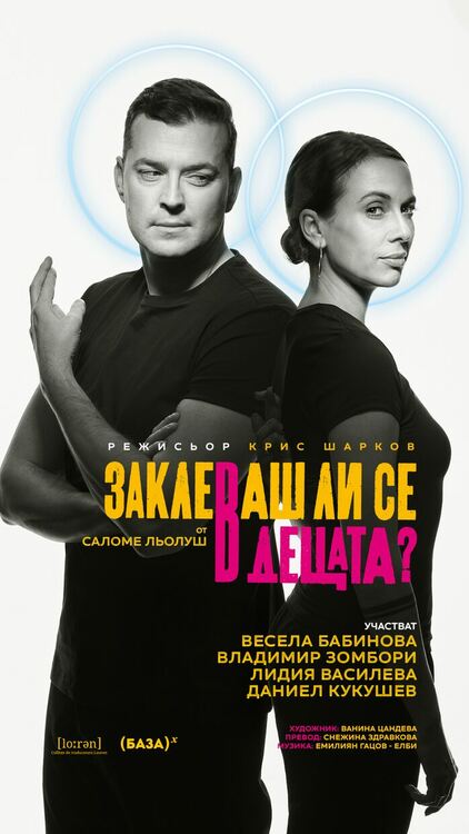 Фестивалът „Театър, обичам те!" ще бъде в и пред обновеното читалище „Заря“ 