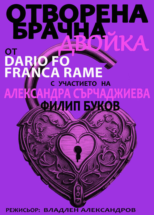 Фестивалът „Театър, обичам те!" ще бъде в и пред обновеното читалище „Заря“ 