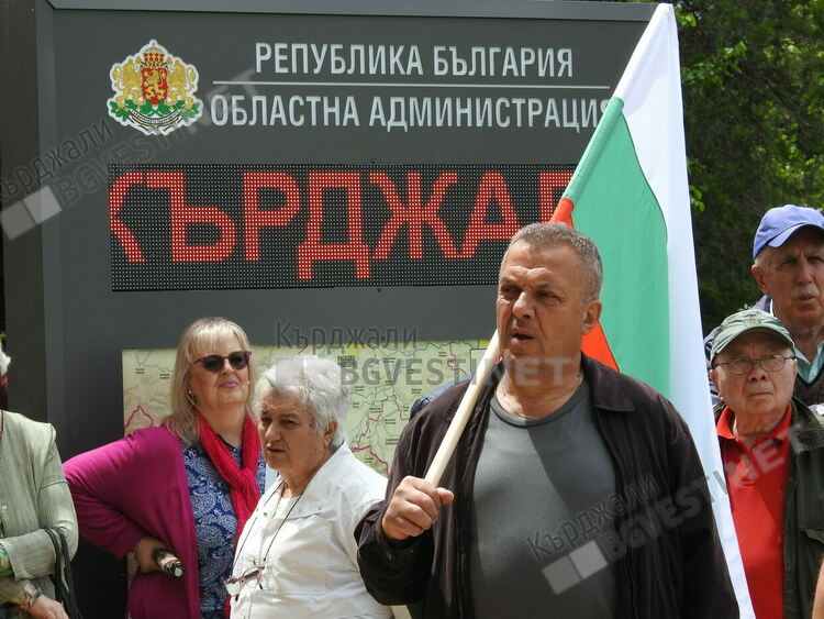 Десетки скандираха „Оставка!” и „Искаме си лева!”в Кърджали,настояха за референдум