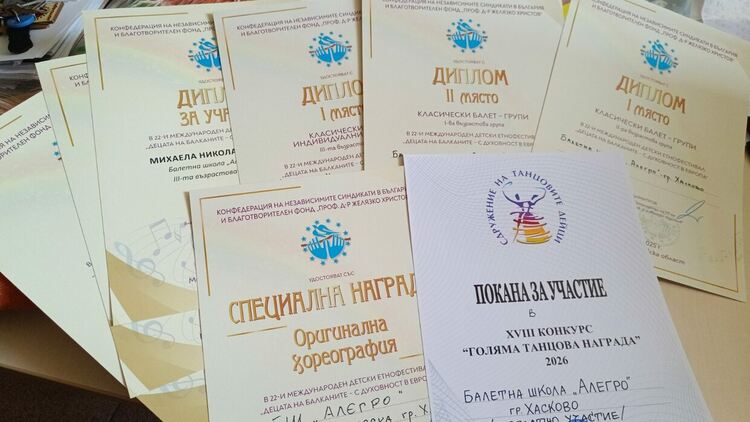 Три първи места за балерините на „Алегро“ Хасково в Международния етнофестивал в Минерални бани 