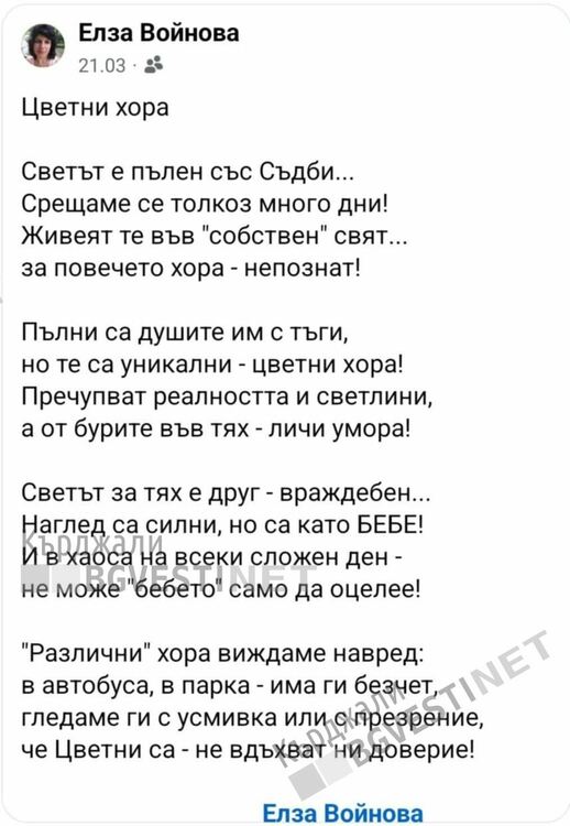Центърът за социална рехабилитация „Орфей” в Кърджали чества рожден ден