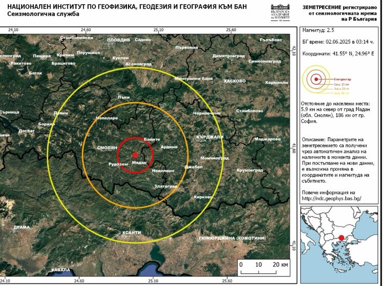 Две земетресения разтърсиха района на Мадан