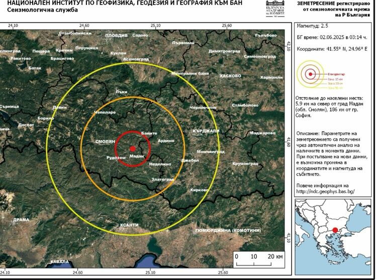 Две земетресения разтърсиха района на Мадан