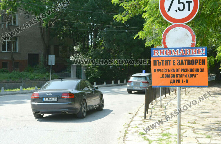 Заради асфалтиране затвориха пътя през „Кенана“ – от отбивката за Старческия дом до Е-80