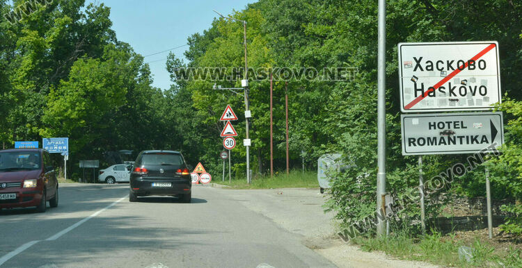 Заради асфалтиране затвориха пътя през „Кенана“ – от отбивката за Старческия дом до Е-80