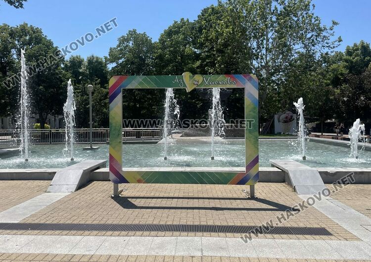 Пуснаха централния шадраван в Хасково