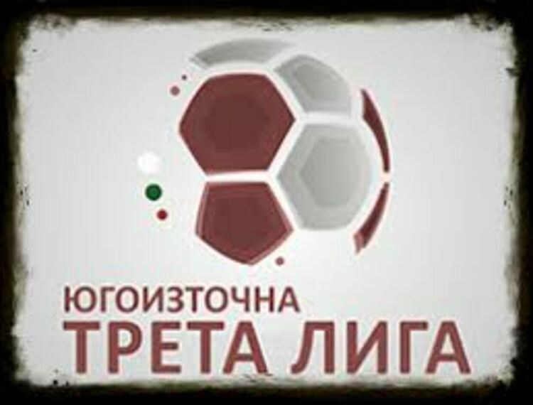 Шест отбора в оспорвана битка за две места в Трета лига – Югоизточна група