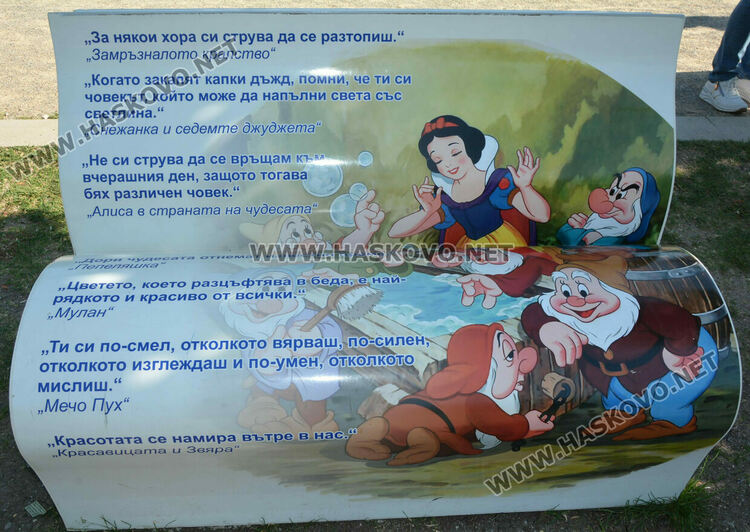 „Инър уил“ Хасково обособи детски кът на „Ямача“ с поставяне на нови съоръжения