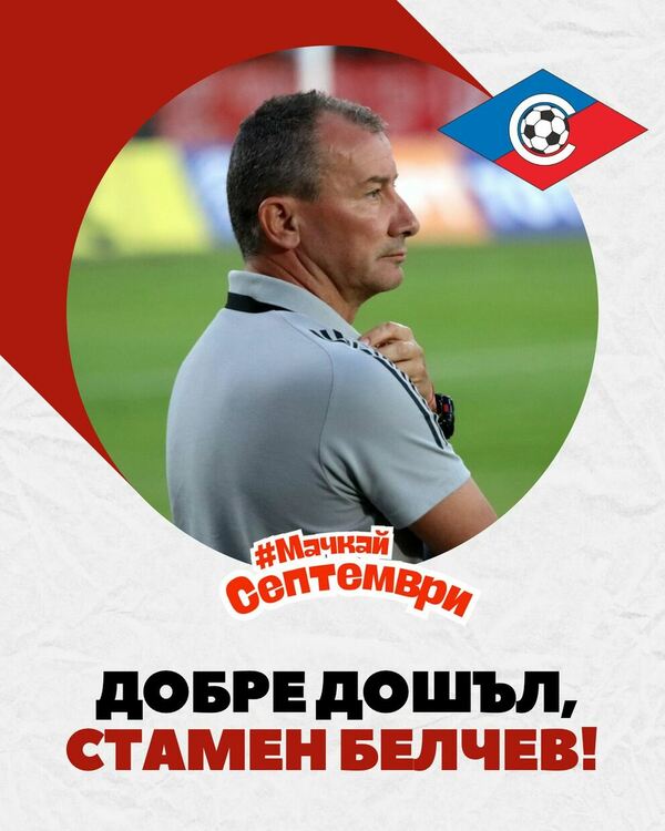 Снимка: фейсбук