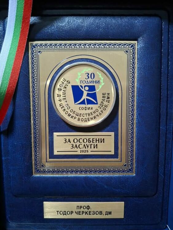 Проф.д-р Тодор Черкезов д.м.с награда "За особени заслуги"от Медицинския университет-София