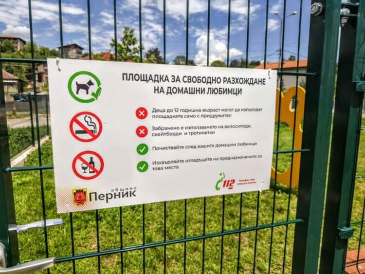 Комбинирано спортно игрище за волейбол и баскетбол и площадка за свободно разхождане на домашни кучета са изградени на ул. „Младен Стоянов“ 