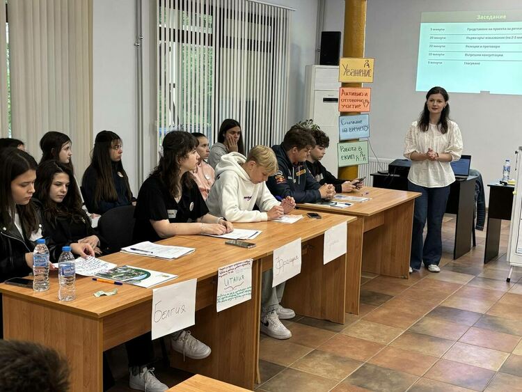 „Радомир в обединена и цифрова Европа“