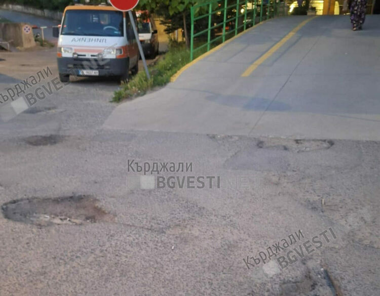 Подходът към Спешното отделение на болницата в Кърджали е на дупки като швейцарско сирене,  трошат се линейки