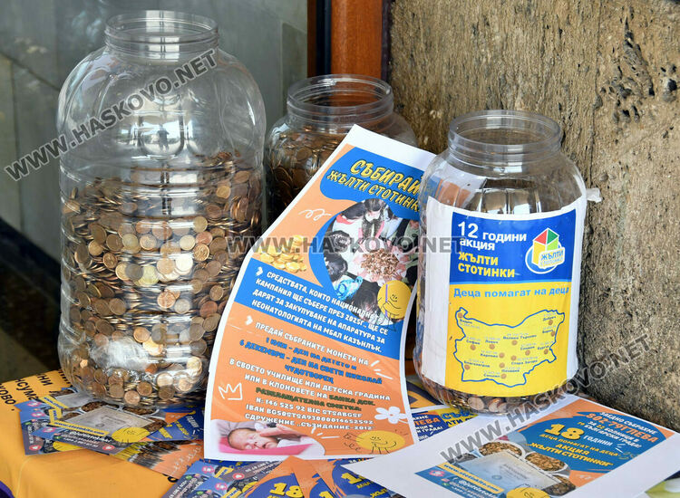 Деца и възрастни подкрепиха акцията „Жълти стотинки“ в Хасково