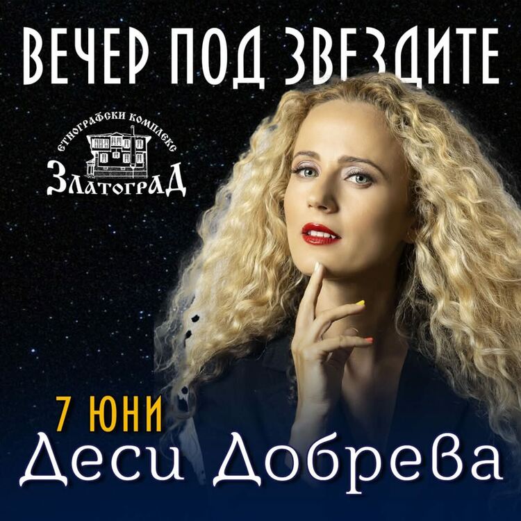 Златоград събира топ баристи на празника на въртяното кафе 