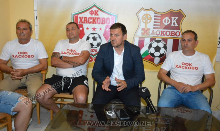 Футболният „Хасково“ си връща името, с което е играл най-дълго