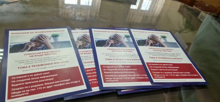 Разяснителна кампания за превенция на телефонните измами провеждат служители на ОДМВР–Смолян