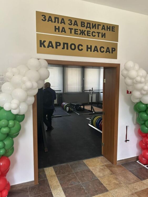 В Девин откриха ултрамодерна зала за Карлос Насар