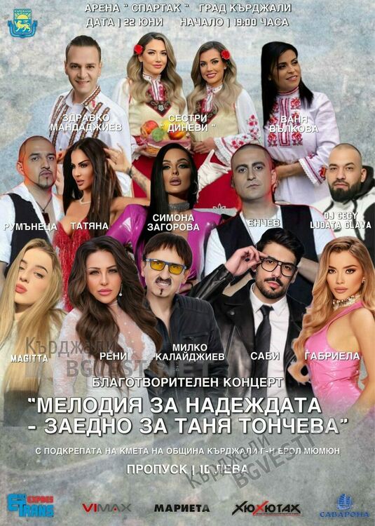 17-годишно момиче от Кърджали организира благотворителен концерт за лечението на онкоболната си майка