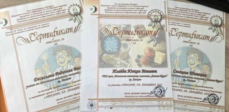 Ученичка от ФСГ-Хасково с награда от национален конкурс „200 г. от откриването на алуминия“