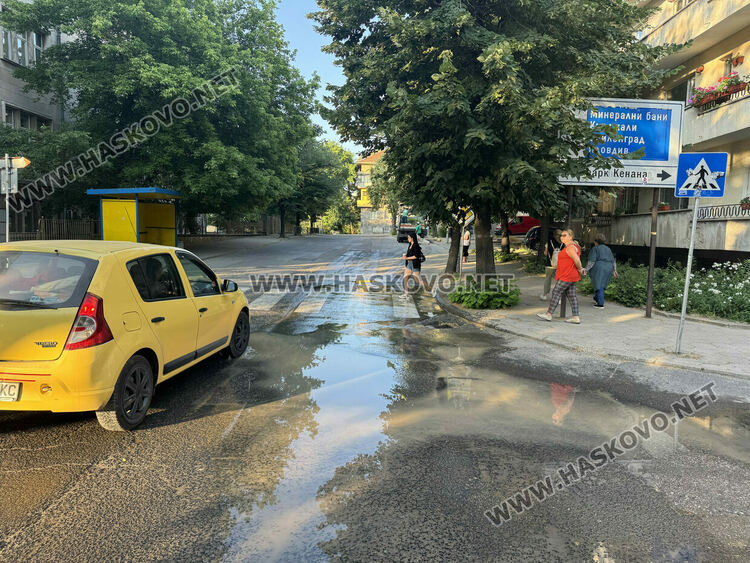 Поредна авария наводни ул. „Св. св. Кирил и Методий“ в Хасково