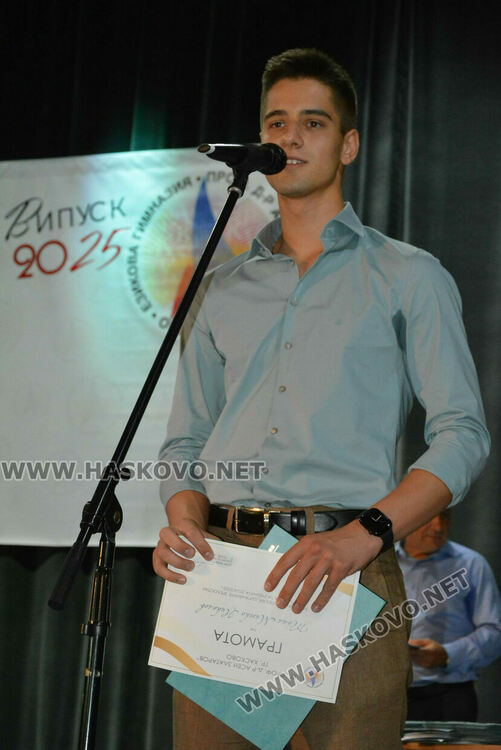 Тържествено връчиха дипломите на Випуск 2025 на хасковската Езикова гимназия